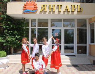 Санаторий "Янтарь" (ДОЛ)